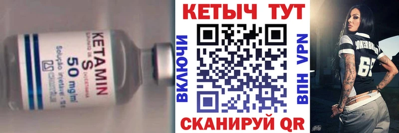 где купить наркотик Лянтор КЕТАМИН VHQ