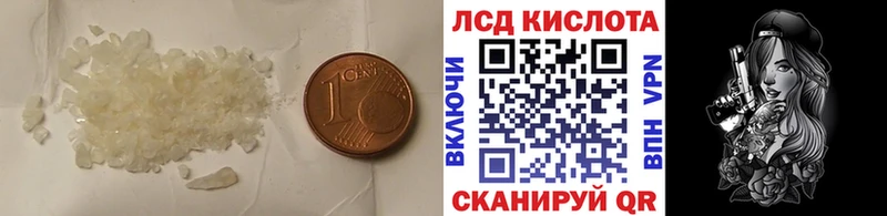Лсд 25 экстази кислота  Лянтор 